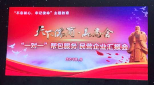 不忘初心，牢記使命 ‖ 山東德瑞克儀器受邀出席濟(jì)南廣電“一對(duì)一”幫包服務(wù)民營(yíng)企業(yè)匯報(bào)會(huì)