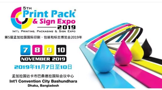 2019 孟加拉國國際印刷包裝標志博覽會開幕第二天，德瑞克儀器精彩紛呈！