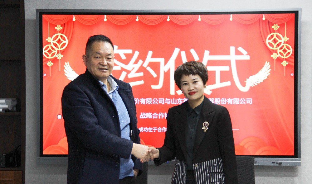 簽約！山東德瑞克股份有限公司與山東萬晟檢測評(píng)價(jià)有限公司確定戰(zhàn)略合作！